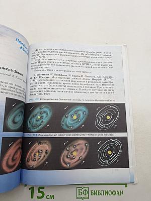 География начальный курс