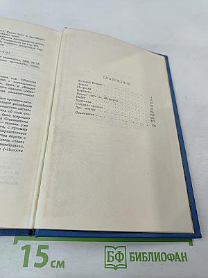 Собрание сочинений. Том 2: Морские рассказы и повести (1895-1898)