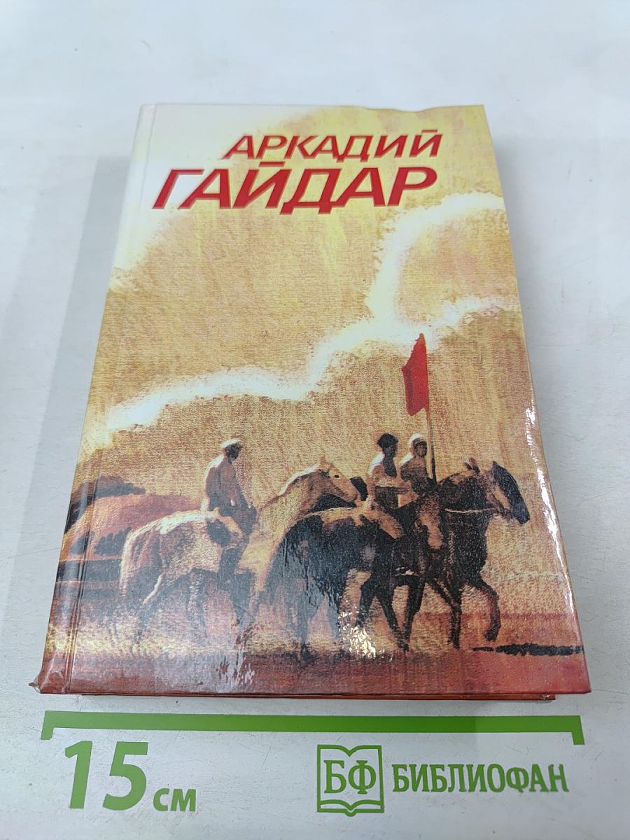 Собрание сочинений в трех томах. Том 3