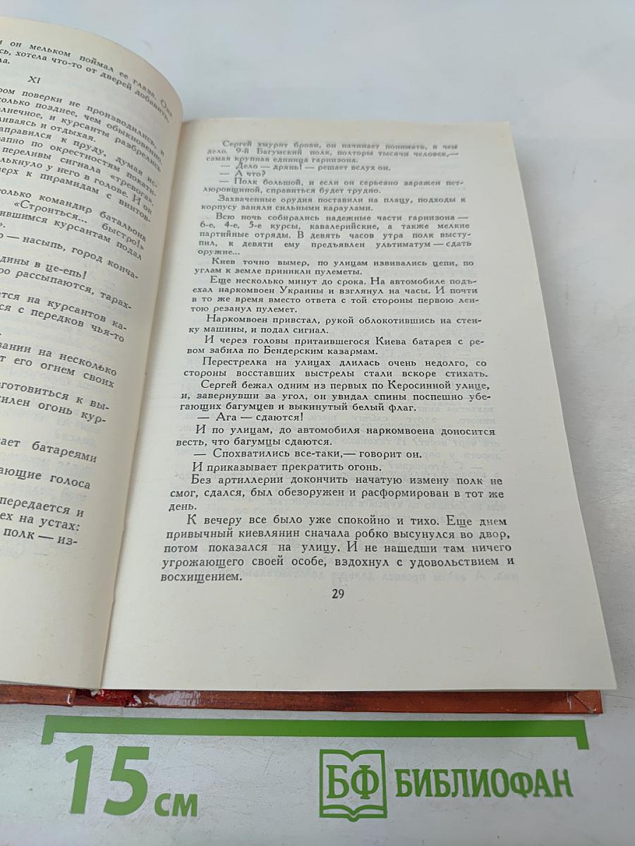 Собрание сочинений в трех томах. Том 3