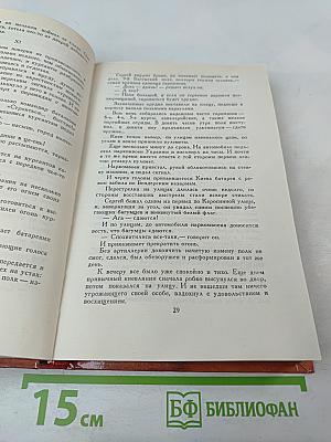 Собрание сочинений в трех томах. Том 3