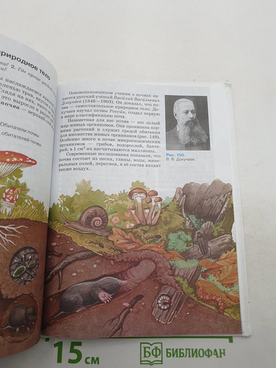 География начальный курс