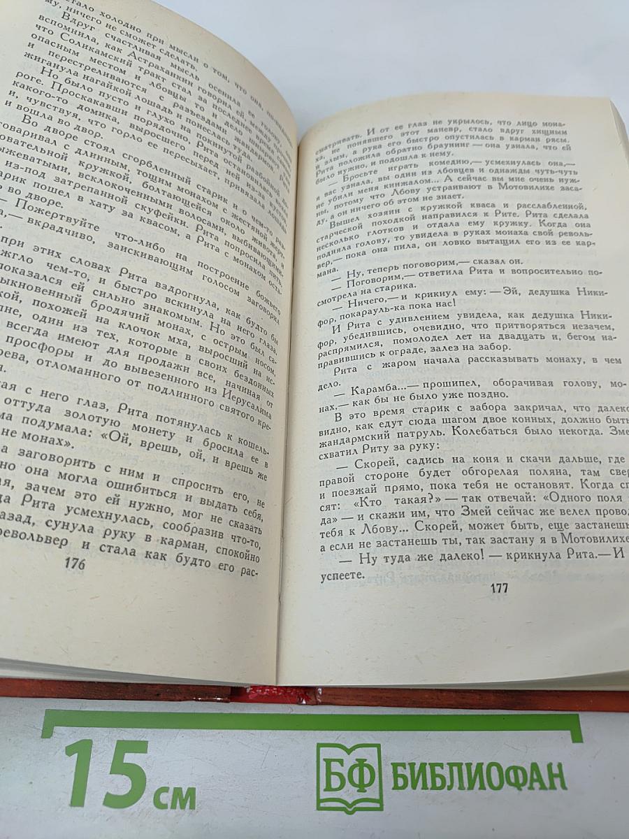 Собрание сочинений в трех томах. Том 3