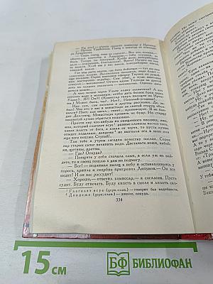 Собрание сочинений в трех томах. Том 3