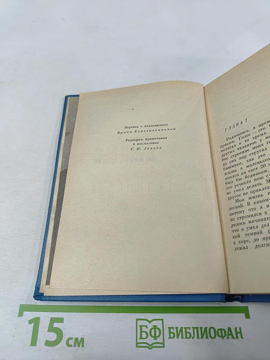 Воспоминания