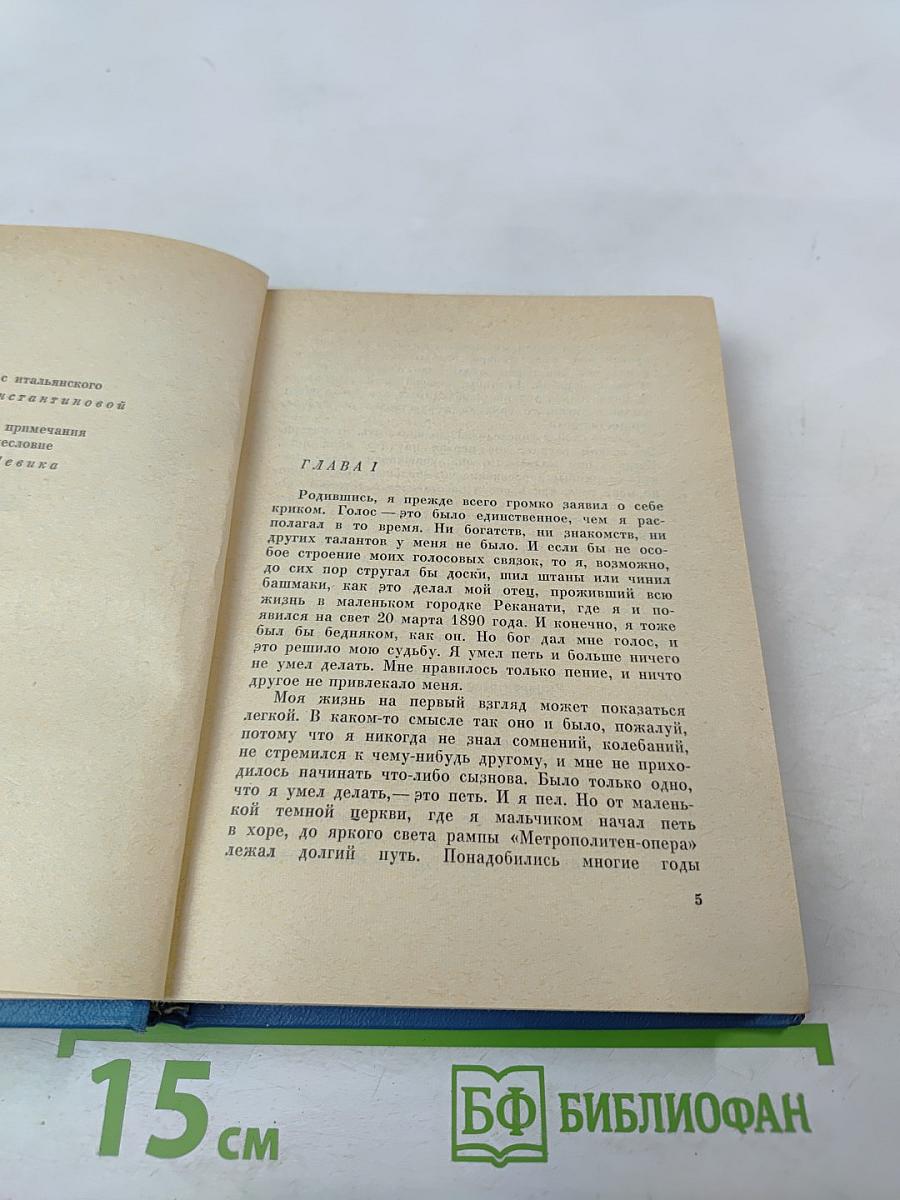 Воспоминания