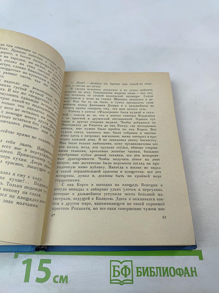 Воспоминания