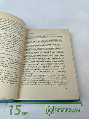 Воспоминания