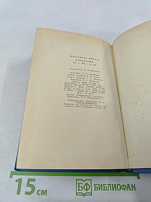 Воспоминания