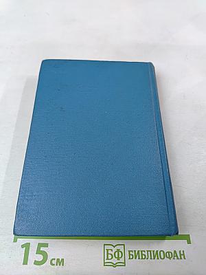 Воспоминания