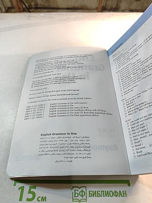 English Grammar in Use. Third Edition