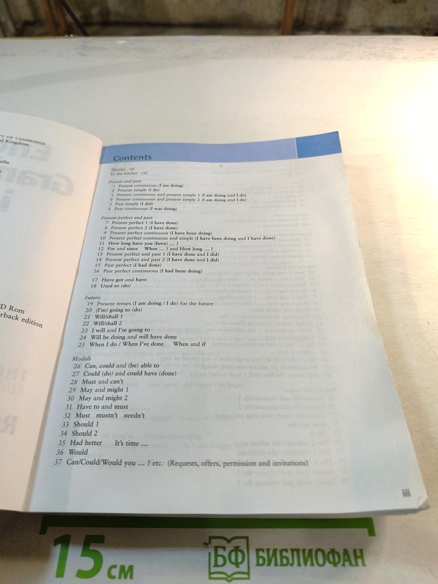 English Grammar in Use. Third Edition