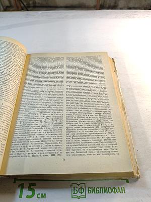 Русские писатели. Биобиблиографический словарь. А-Л. Часть 1