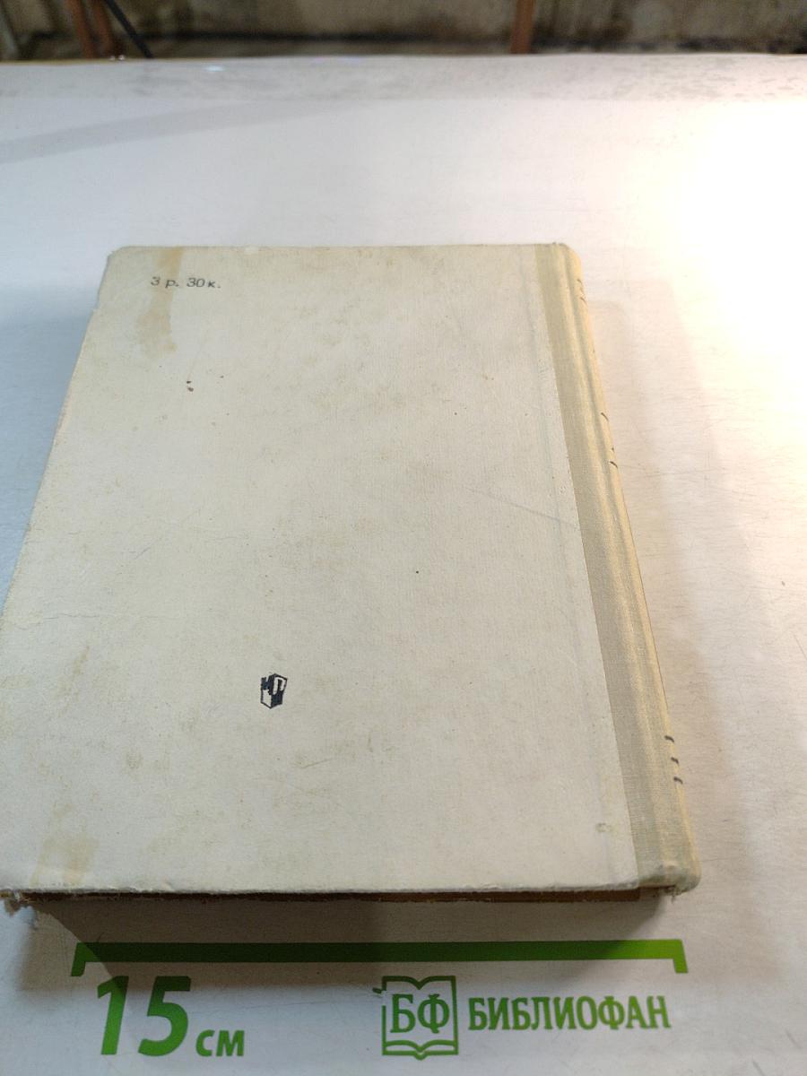 Русские писатели. Биобиблиографический словарь. А-Л. Часть 1