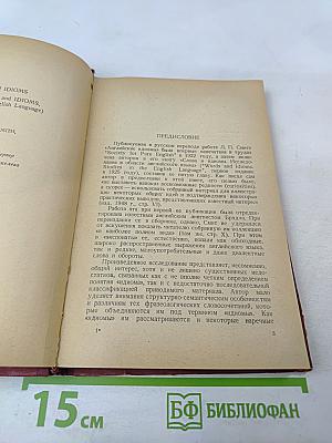 Фразеология английского языка