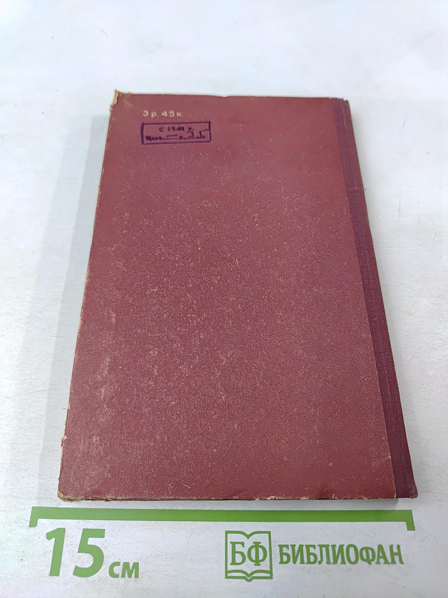 Фразеология английского языка