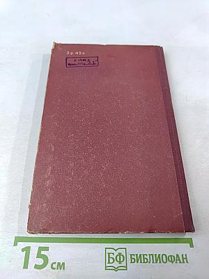 Фразеология английского языка