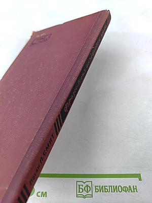 Фразеология английского языка