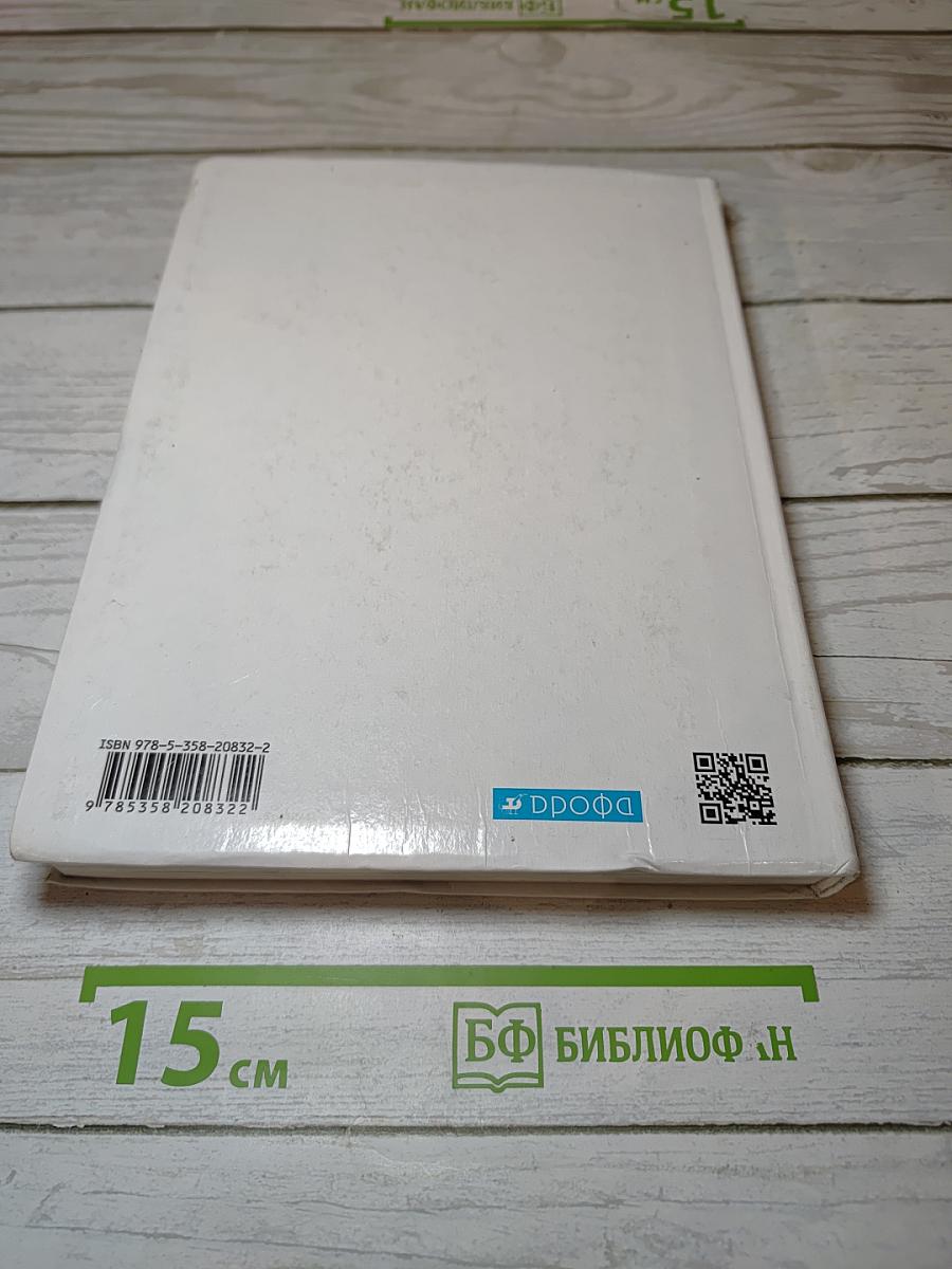 География. География России. Природа и население
