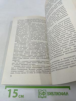 Бехтерев: страницы жизни