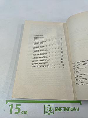 Бехтерев: страницы жизни