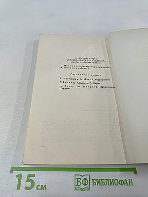 Бехтерев: страницы жизни