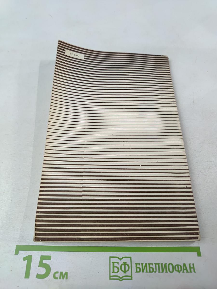 Бехтерев: страницы жизни