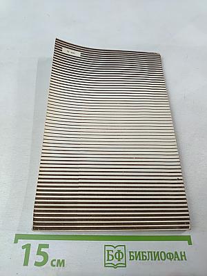 Бехтерев: страницы жизни