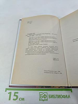 Тайны имен и названий