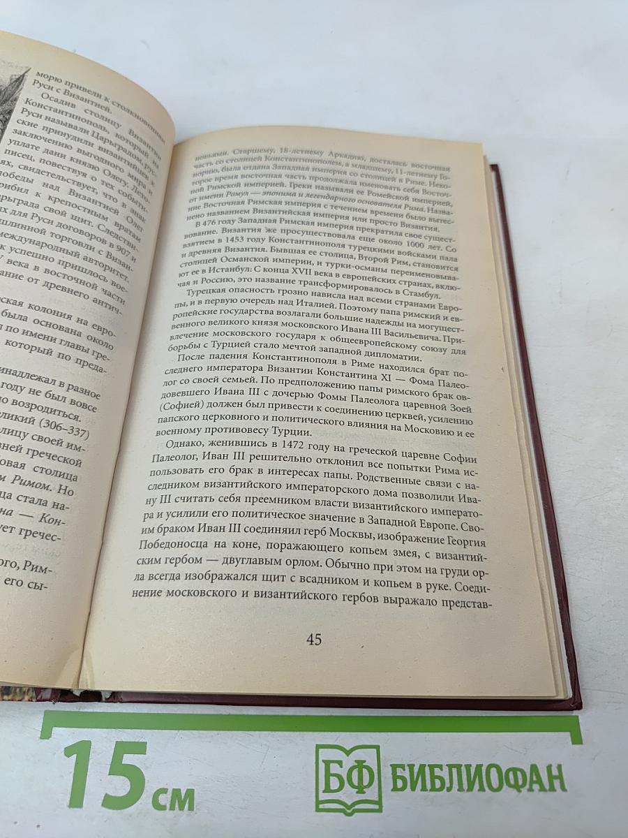 Тайны имен и названий