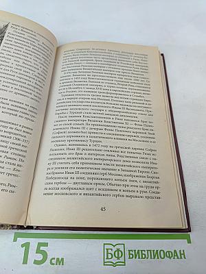 Тайны имен и названий