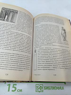 Тайны имен и названий