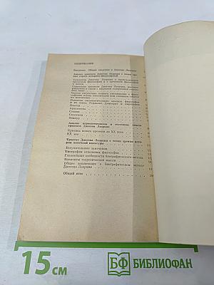 Диоген Лаэрций – историк античной философии