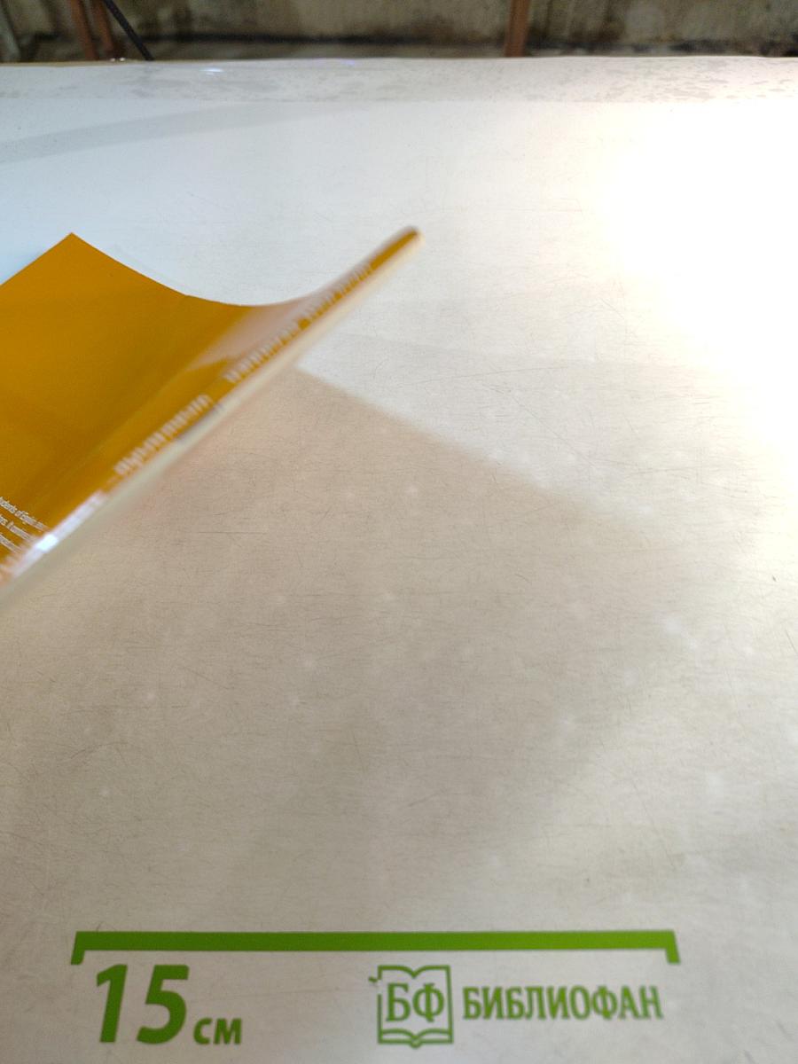 Highlight Beginner Workbook