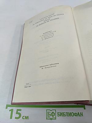 Собрание сочинений. Том четвертый