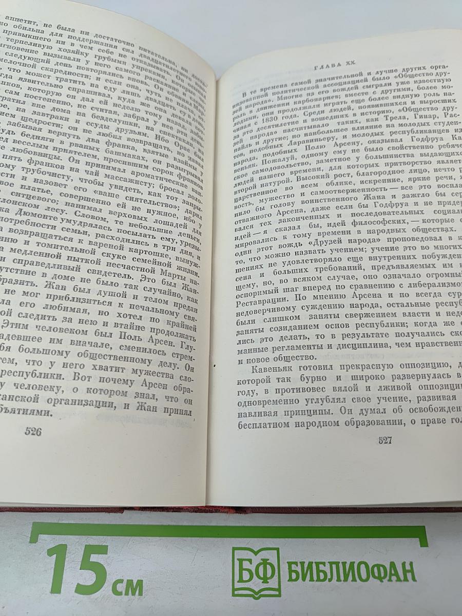 Собрание сочинений. Том четвертый