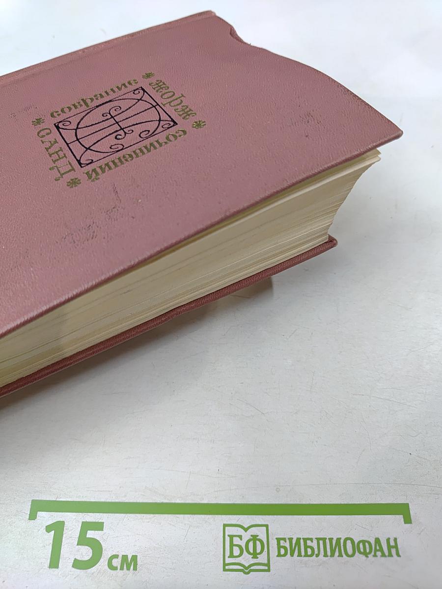 Собрание сочинений. Том четвертый