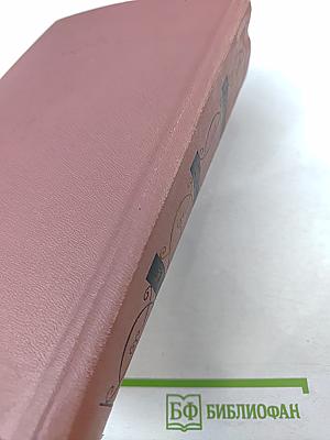 Собрание сочинений. Том четвертый