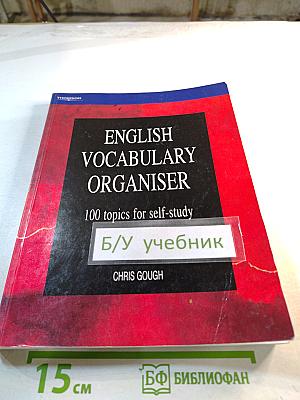 English Vocabulary Organiser: 100 topics for self-study