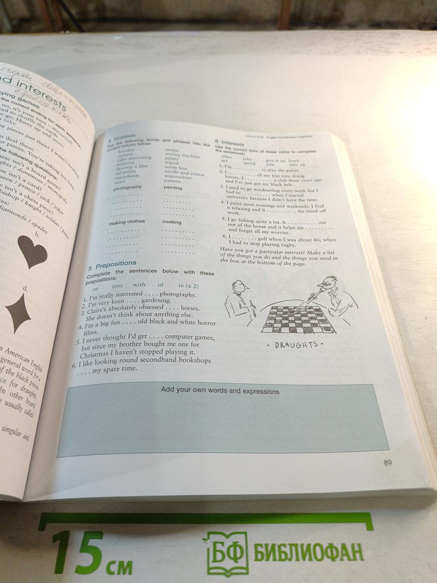 English Vocabulary Organiser: 100 topics for self-study