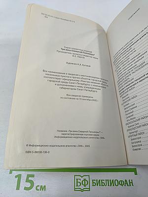 Все улицы Петербурга с пригородами и окрестностями