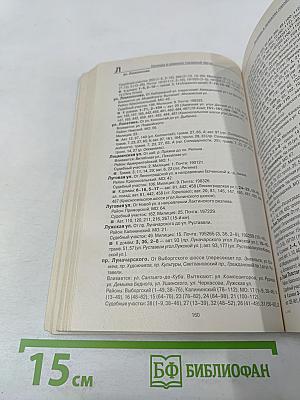 Все улицы Петербурга с пригородами и окрестностями