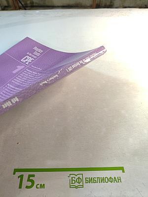 Practice Tests for the revised CPE 1 Teacher's Book