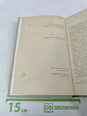 Д.М. Фурманов