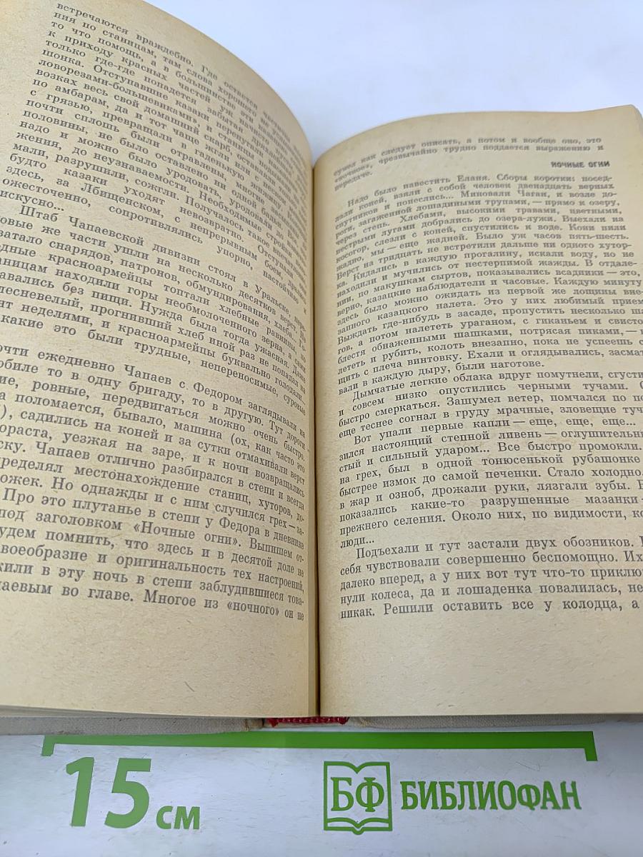 Д.М. Фурманов