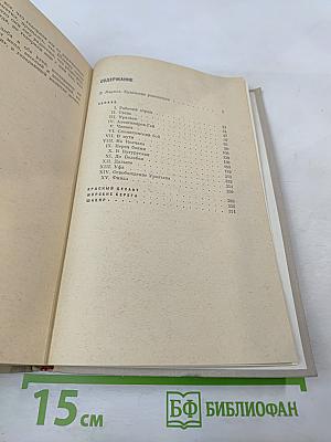 Д.М. Фурманов