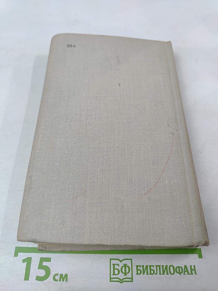 Д.М. Фурманов