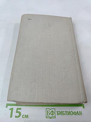 Д.М. Фурманов