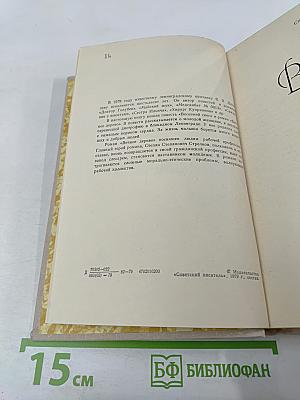 Весенний снег. Вечное дерево