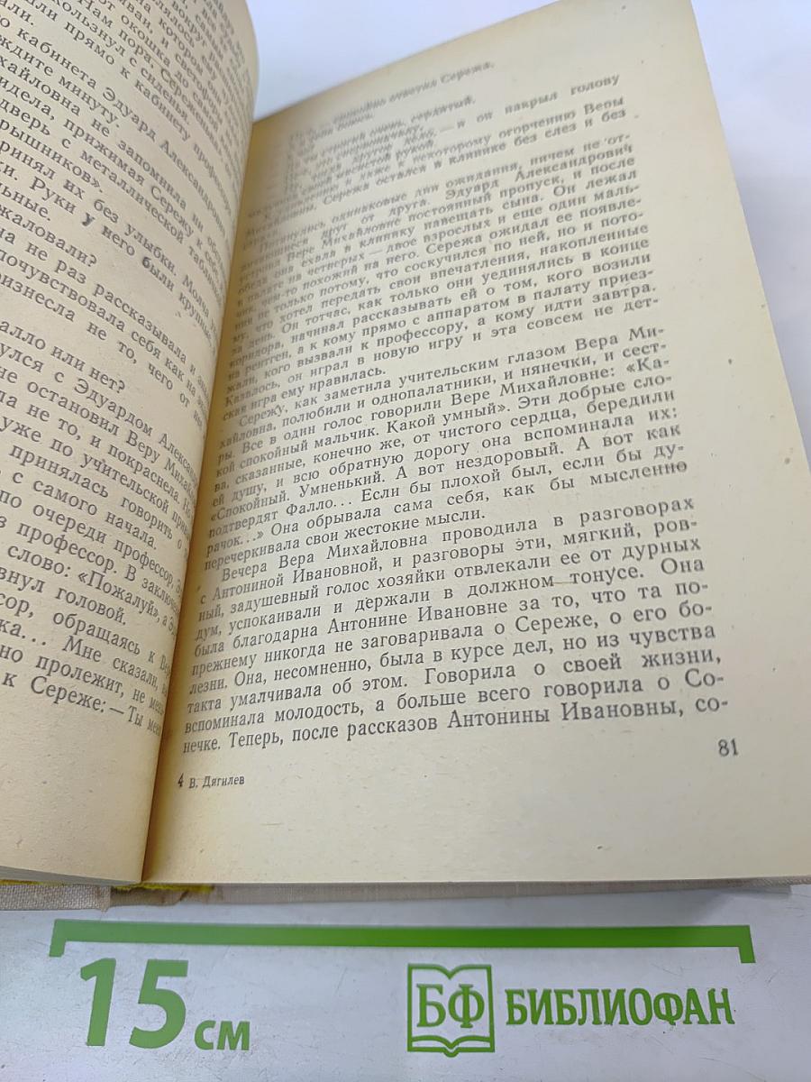 Весенний снег. Вечное дерево